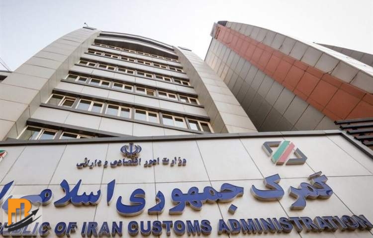 جریمه برای اظهار غیرواقعی ارزش کالاهای صادراتی